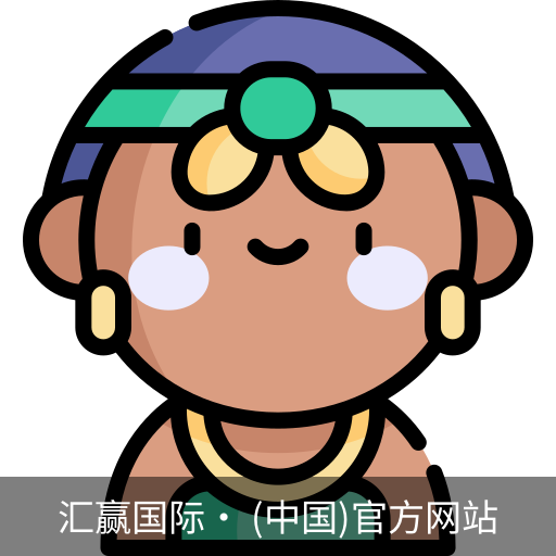 汇赢国际